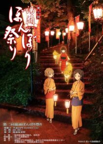 دانلود انیمه Hanasaku Iroha: Home Sweet Home 2013390239-1973696147