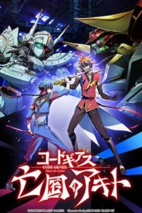دانلود انیمه Code Geass: Akito the Exiled 4 – From the Memories of Hatred 2015390342-1582964485