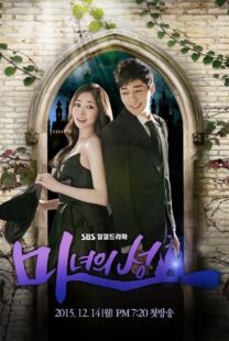 دانلود سریال کره‌ای Witch’s Castle395955-1391653162