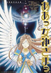 دانلود انیمه Ah! My Goddess: The Movie 2000394891-1914297312