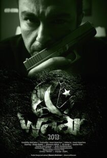 دانلود فیلم To Strike 2013395470-1473025458