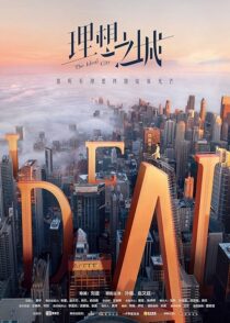 دانلود سریال The Ideal City395660-637010474