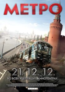 دانلود فیلم Metro 2013395913-373624849