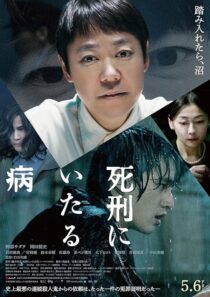 دانلود فیلم Lesson in Murder 2022393694-526151300
