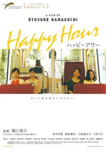 دانلود فیلم Happy Hour 2015396083-800305699