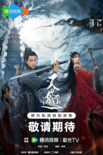 دانلود سریال Sword and Fairy395388-1050448053