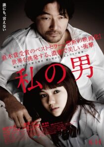 دانلود فیلم My Man 2014396211-2084901421
