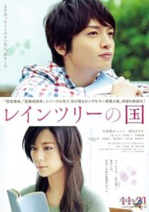 دانلود فیلم The Land of Rain Trees 2015396486-73037103