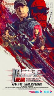 دانلود فیلم Sniper: Vengeance 2023393807-1891205582