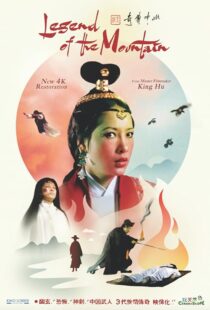 دانلود فیلم کره‌ای Legend of the Mountain 1979396133-399428026
