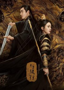 دانلود سریال The Legend of ShenLi394416-184611541