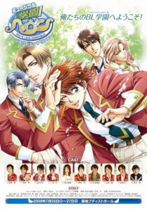 دانلود انیمه Gakuen Heaven394248-117357580