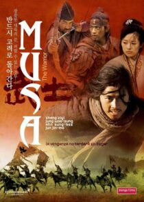 دانلود فیلم کره‌ای The Warrior 2001394186-475808989