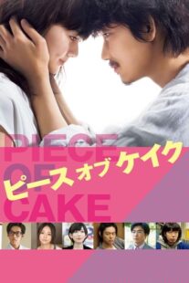 دانلود فیلم Piece of Cake 2015396440-317471977