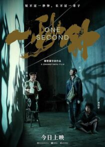 دانلود فیلم One Second 2020396459-1739850423