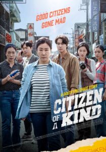 دانلود فیلم کره‌ای Citizen of a Kind 2024395799-1271860647