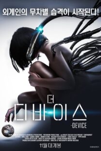 دانلود فیلم The Device 2014396153-334994441