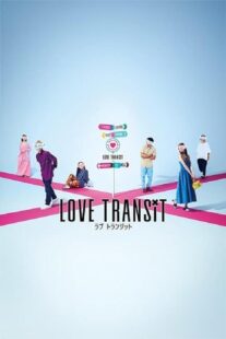 دانلود سریال Love Transit397518-89456568