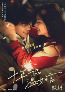 دانلود فیلم Ten Years of Loving You 2022399805-1108494386