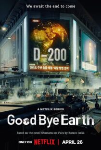 دانلود سریال کره‌ای Goodbye Earth396602-267187011