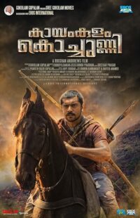 دانلود فیلم هندی Kayamkulam Kochunni 2018398607-1787708092