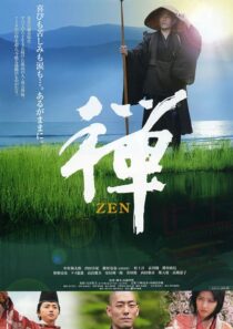 دانلود فیلم Zen 2009397372-1510972966