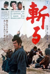 دانلود فیلم Kill! 1968396894-1286119077