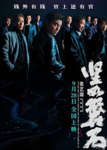 دانلود فیلم Under the Light 2023399717-1652446732