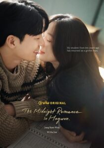 دانلود سریال کره‌ای The Midnight Romance in Hagwon399706-514986265
