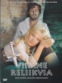 دانلود فیلم The Last Relic 1969397587-632350416
