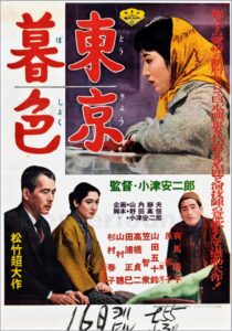 دانلود فیلم Tokyo Twilight 1957397033-1669077268