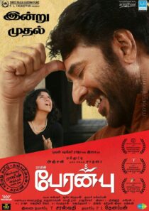 دانلود فیلم هندی Peranbu 2018399215-147986553