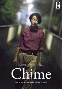 دانلود فیلم Chime 2024397569-1877892477