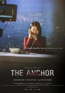 دانلود فیلم کره‌ای The Anchor 2022396692-1040050888
