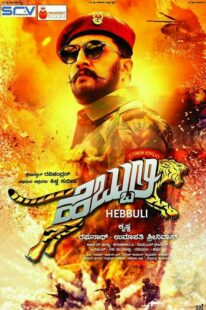 دانلود فیلم هندی Hebbuli 2017398436-1213439742