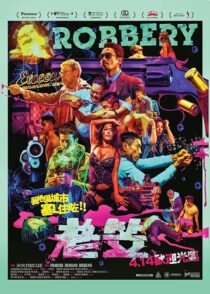 دانلود فیلم Robbery 2015396544-1452570197