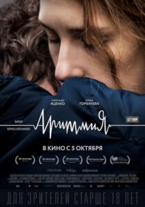 دانلود فیلم Arrhythmia 2017397480-111305769