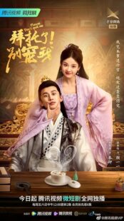 دانلود سریال Bai tuo le! Bie chong wo (Please Don’t Spoil Me)400664-1376032281