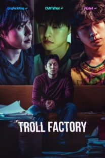 دانلود فیلم کره‌ای Troll Factory 2024401372-1003455988
