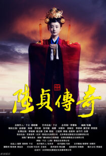 دانلود سریال Legend of Lu Zhen401982-1276505854