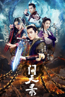دانلود سریال Legend of Exorcist Zhong Kui (Wen tian lu)401609-1780640306