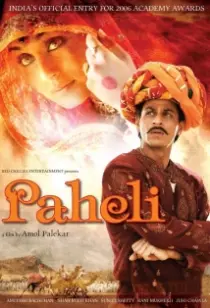 دانلود فیلم هندی Paheli 2005402086-343726047