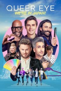 دانلود سریال Queer Eye: We’re in Japan!402037-2489946