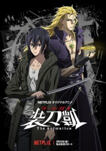 دانلود انیمه Sword Gai The Animation409282-1795685093