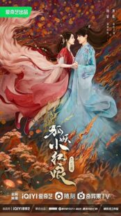 دانلود سریال Fox Spirit Matchmaker: Red-Moon Pact401416-755688872