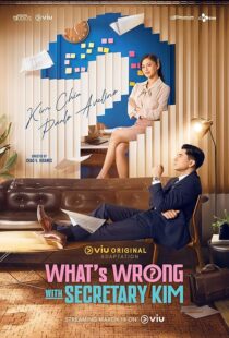 دانلود سریال What’s Wrong with Secretary Kim401095-1733961291