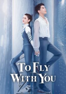 دانلود سریال To Fly with You403154-1530544992