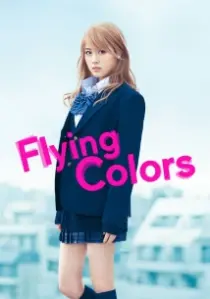 دانلود فیلم Flying Colors 2015403462-186009575