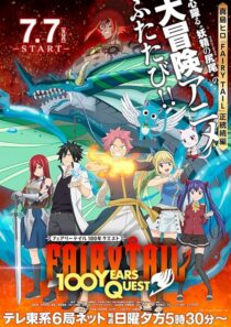 دانلود انیمه Fairy Tail: 100 Years Quest404420-1382495267