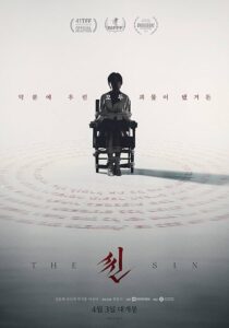 دانلود فیلم کره‌ای The Sin 2024403576-1620032522